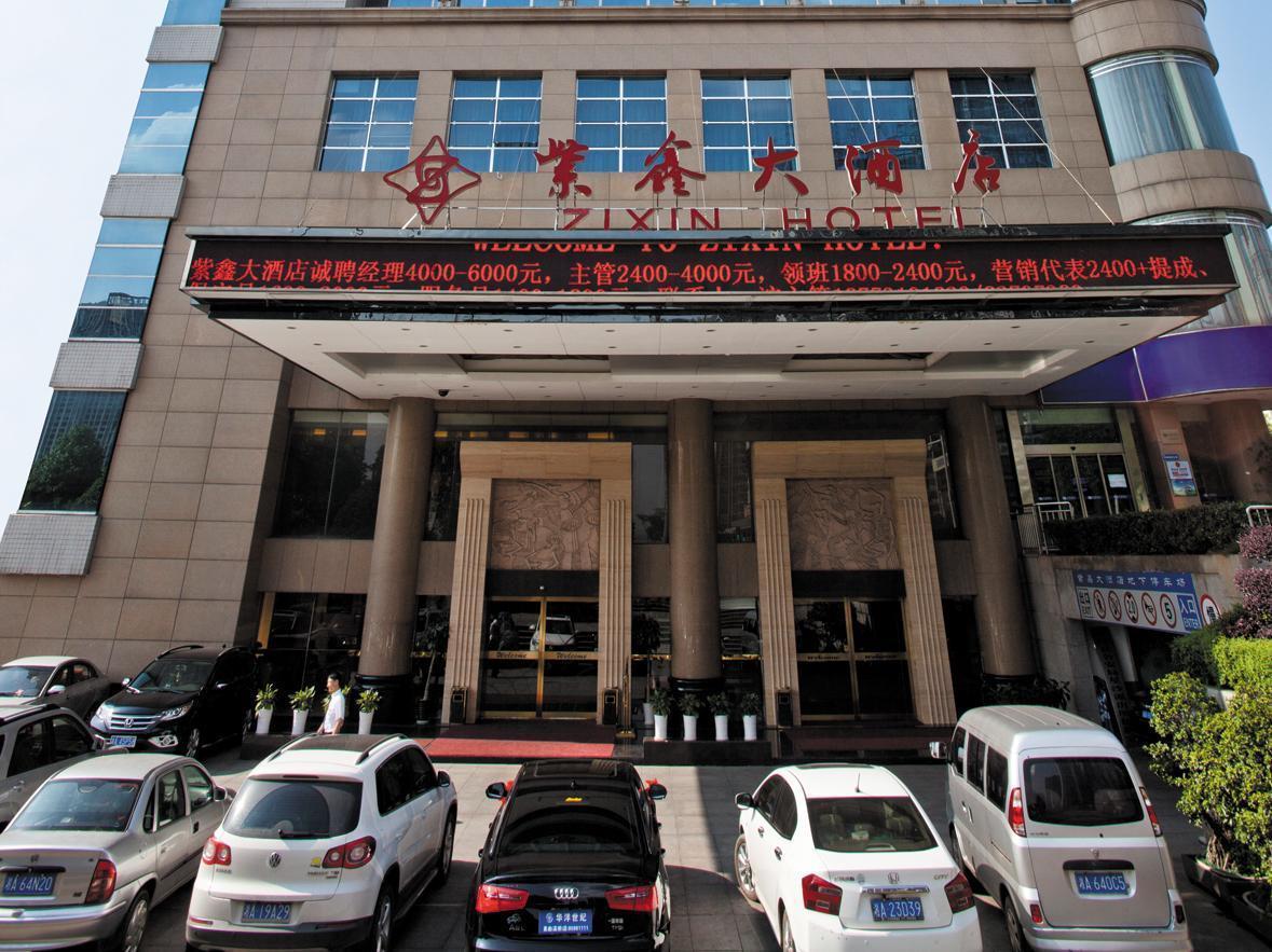 فندق تشانج شافي  فندق تشانجشا زيكسين المظهر الخارجي الصورة